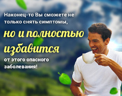 Монастырский Сбор от Простатита - Мена